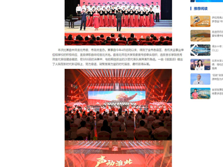 中国网报道永利官网在“声动淮北”歌咏比赛中荣获一等奖