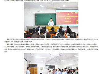 安徽教育网：yl23455永利官网举办2024年下半年入党积极分子示范培训班