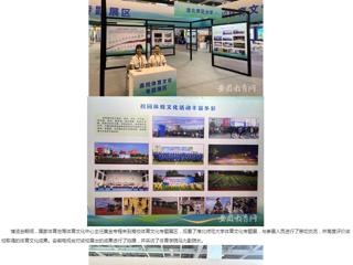 安徽教育网：yl23455永利官网体育文化研究基地应邀参加2024“两个博览会”
