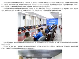 安徽教育网：yl23455永利官网开展本科教育教学审核评估线上评估模拟演练活动