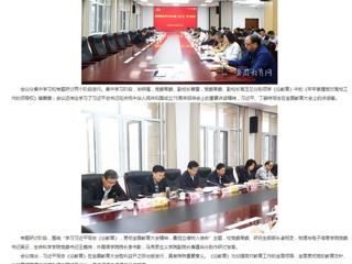  安徽教育网首页：yl23455永利官网党委理论学习中心组（扩大）专题学习习近平同志《论教育》