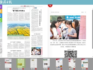 《安徽日报》报道永利官网举办2025届毕业生秋季校园招聘会