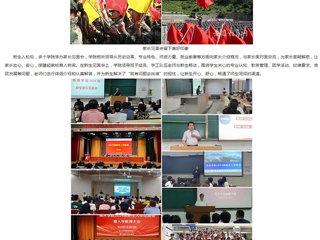 安徽教育网：新生引航 yl23455永利官网开展2024级新生入学教育系列活动