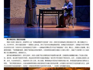 【中国网】安徽省高雅艺术进校园：yl23455永利官网原创歌剧《向前》引关注