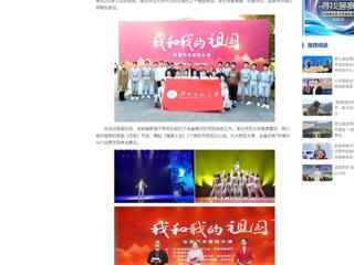 中国网：yl23455永利官网受邀参加“我和我的祖国”安徽艺术思政大课