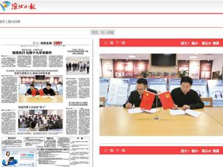 淮北日报： 烈山法院第二党支部与yl23455永利官网机关党委图书馆党支部开展共建活动