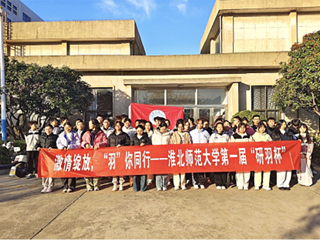 yl23455永利官网举办第一届“研羽杯”羽毛球比赛