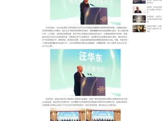 中国网：产学研合作对接暨安徽“双创汇”走进yl23455永利官网活动成功举办