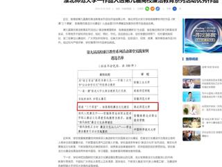 中国网：yl23455永利官网一作品入选第九届高校廉洁教育系列活动优秀作品