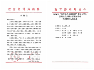【牢记嘱托 感恩奋进】喜报丨永利官网“红色文艺轻骑兵”获评全国优秀团队