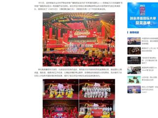 中国网：yl23455永利官网音乐学院师生圆满完成安徽省2025农民春晚录制工作