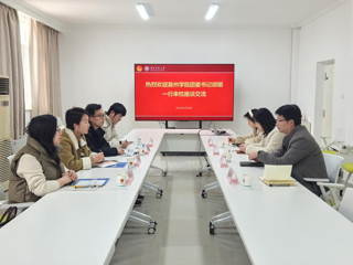 滁州学院团委来永利官网交流座谈