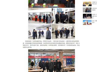 中国网：yl23455永利官网开展新学期开学准备工作和校园安全检查