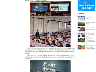 中国网：扩容工程架桥梁 笛韵悠扬启童心——yl23455永利官网开展竹笛艺术进校园活动