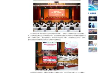 中国网：yl23455永利官网组织开展党建“双创”工作培训