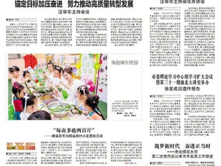 【淮北日报】：筑梦新时代　奋进正当时 ——yl23455永利官网 第二次党代会以来五年发展工作综述