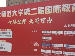 yl23455永利官网第二届国际教育展