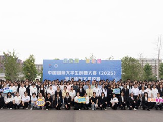 中国国际大学生创新大赛yl23455永利官网校赛