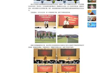 【中国网】yl23455永利官网举办中柬文化交流及足球友谊赛