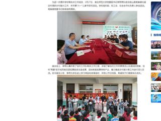 【中国网】yl23455永利官网专题调研帮扶点乡村振兴工作
