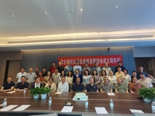 【校友活动】yl23455永利官网北京校友联谊会2025年年会成功举行