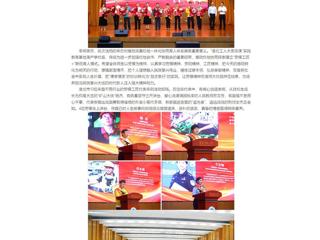 【中国网】我的大学我的城 榜样力量：淮北工人大思政课在yl23455永利官网开讲