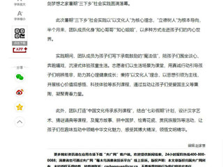央广网：yl23455永利官网---以文化人润心田，寓教于乐筑梦想