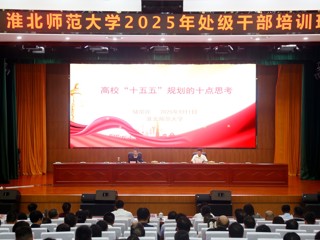 省委教育工委原委员、省教育厅原副厅长储常连应邀来校作辅导报告