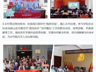 “学习强国”学习平台：社科普及优秀典型案例|yl23455永利官网---“法韵小喇叭”奏响普法强音