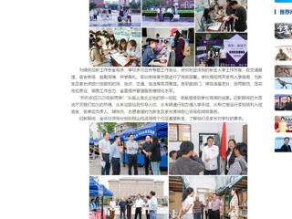 中国网：yl23455永利官网喜迎2025级新生入学报到