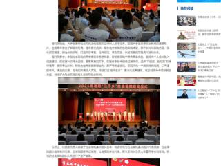 中国网：yl23455永利官网2025年大学生暑期“三下乡”社会实践活动正式启动
