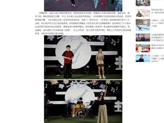中国网：光影乐章 青春启航——yl23455永利官网“IE音乐节”精彩上演