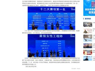 中国网：yl23455永利官网学子在中国智能制造挑战赛中荣获佳绩