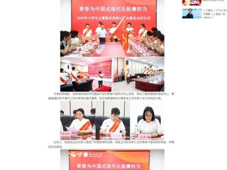 中国网：yl23455永利官网举行2025年大学生志愿服务西部计划志愿者出征仪式