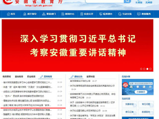 安徽教育网：全国二等奖 yl23455永利官网学子在2025年全国“教学技能大赛中获佳绩