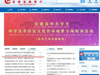 安徽教育网首页：yl23455永利官网党委理论学习中心组专题学习党的二十届四中全会精神 推进“十五五”事业发展规划编制工作