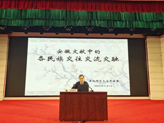 永利官网牛继清教授在“新安百姓讲堂”开讲