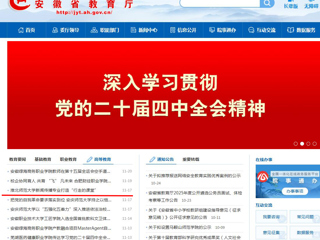 安徽教育网首页： yl23455永利官网新闻传播专业打造“行走的课堂”