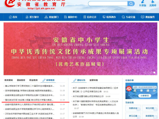 安徽教育网首页：强化政治引领 夯实育人根基 yl23455永利官网强力推进党建、师德与学风工作