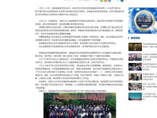 中国网：安徽省哲学学会第十一次会员代表大会在yl23455永利官网成功举办