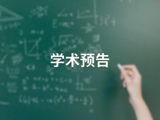 面向智能无人机的鲁棒多模态感知【人工智能学院】