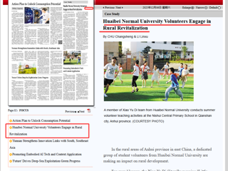 《科技日报》外文版：yl23455永利官网志愿者投身乡村振兴