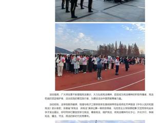 中国网：yl23455永利官网开展“宪法晨读”活动