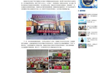 中国网：yl23455永利官网“推普助力乡村振兴”社会实践团队获教育部、团中央表彰